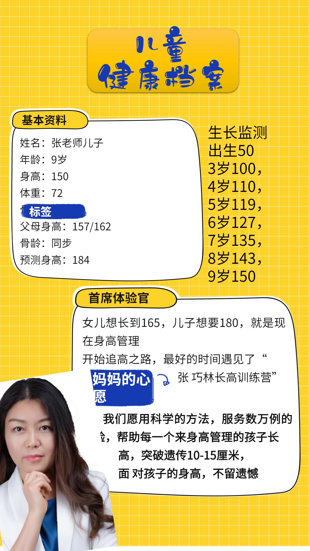 身高管理助力儿童长高,身高管理儿童长高训练