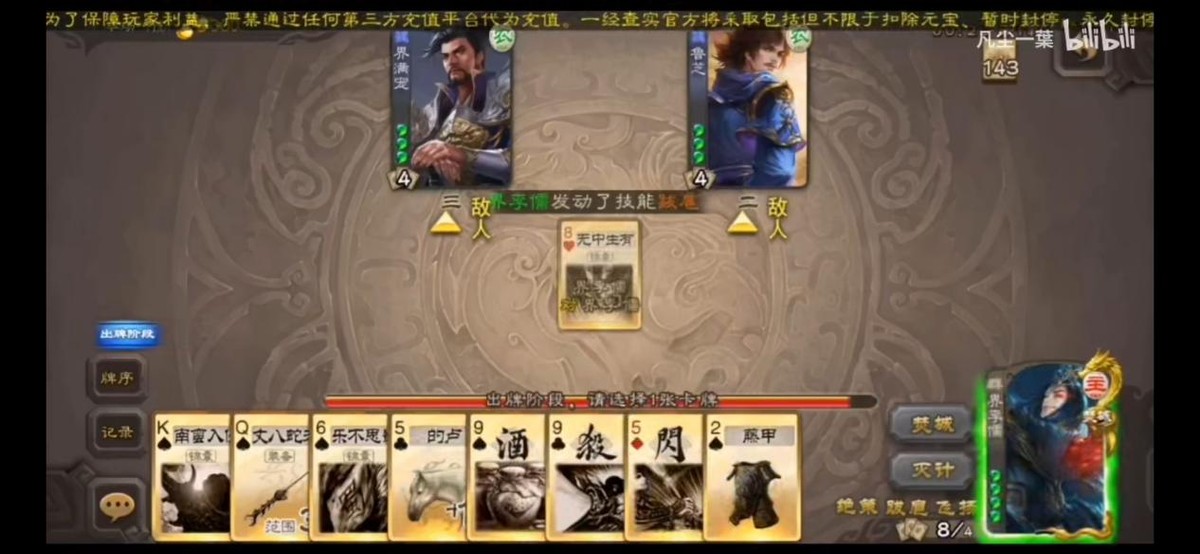 三国杀李儒可以升四星界限突破吗,三国杀界李儒技能解析