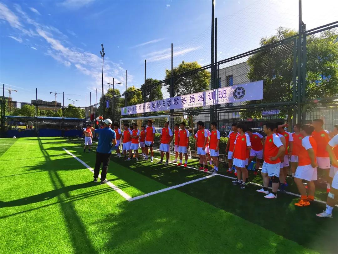 河南足球协会e级教练员培训班,湖北大学举办足球e级教练员培训