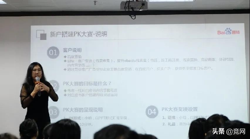 SEM赋能，营销更高效｜百度商业产品运营团队莅临竞网开展培训