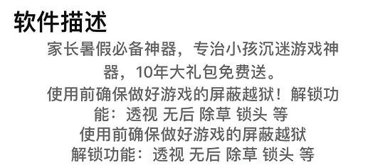 越狱iphone的缺点,越狱iphone值得当主力机吗