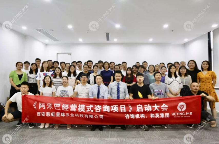 和英阿米巴管理,和英阿米巴直播