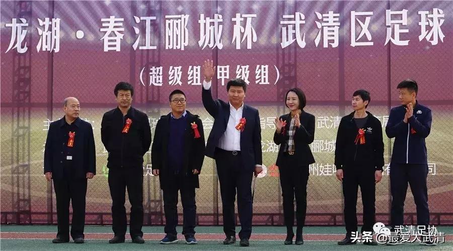 2024龙湖杯足球赛直播,武清龙湖春江足球联赛