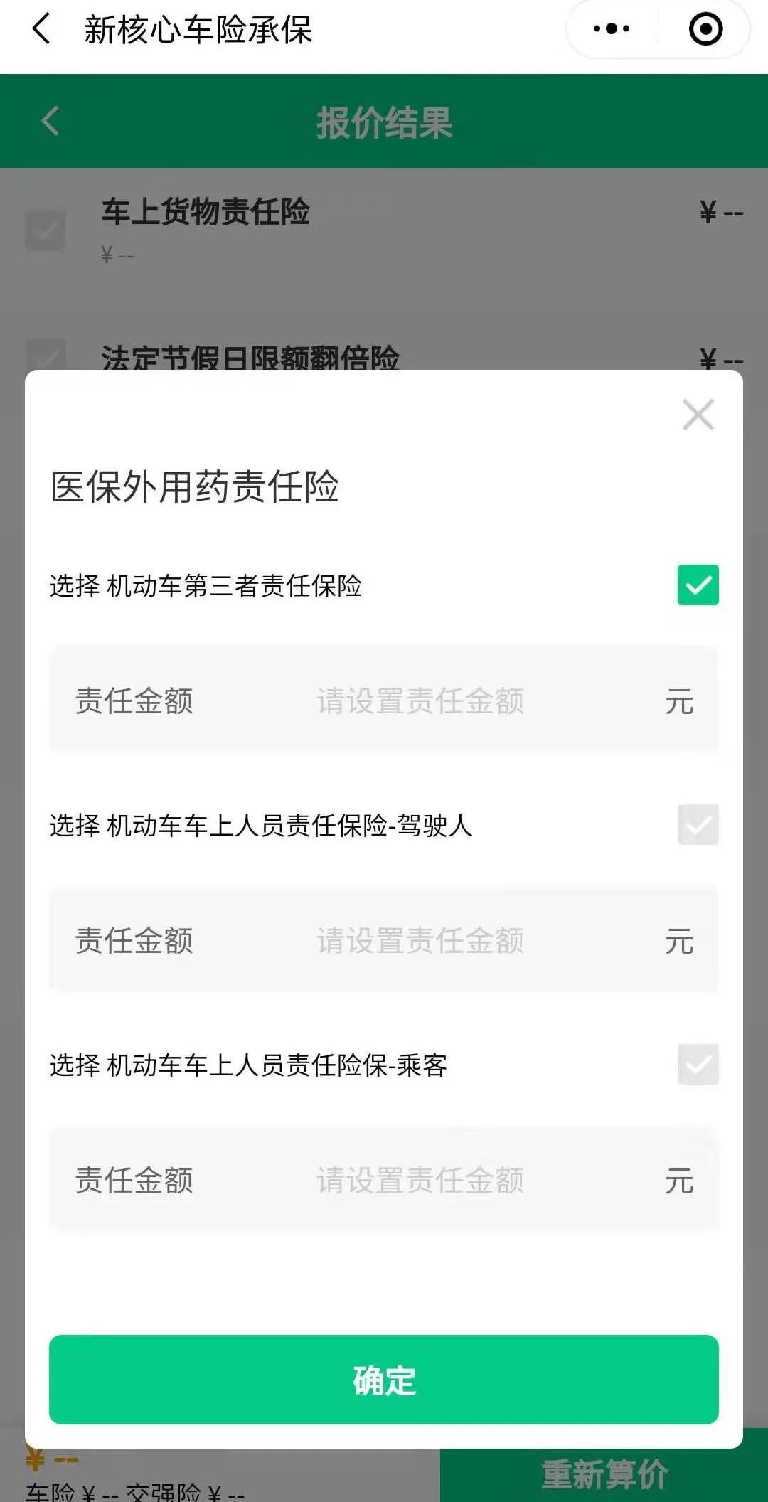 一次糟糕的网购体验,一次糟糕的体验
