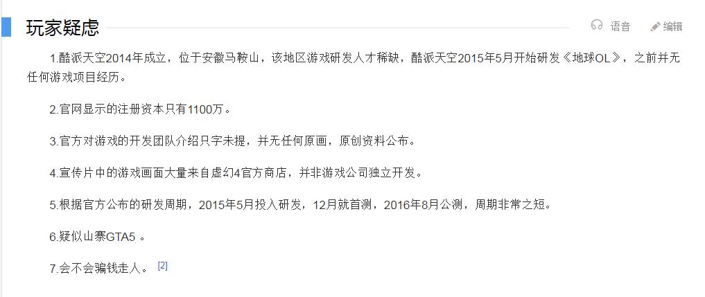 这家国产厂商真能吹，扬言要做《地球OL》，结果惨遭Steam永封