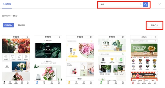 商家小程序如何制作,凡客商城小程序制作流程