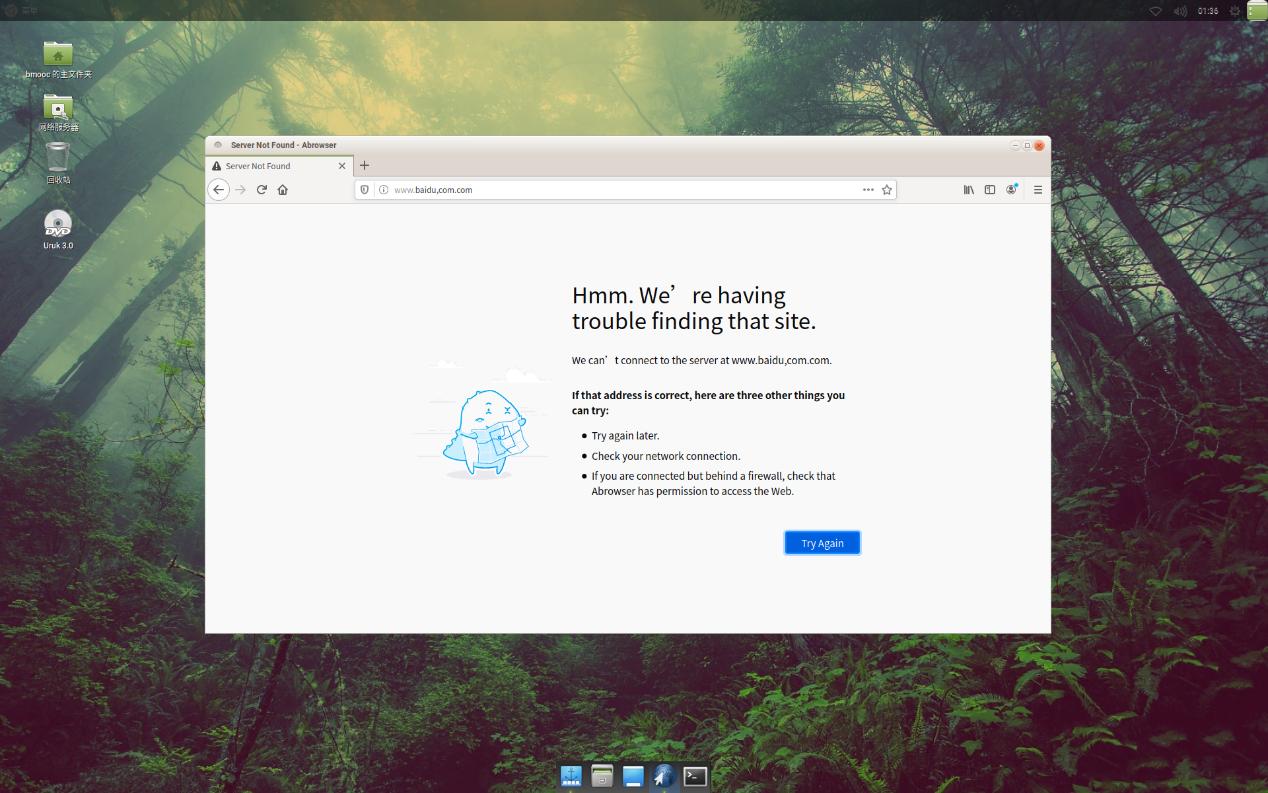 Uruk3.0，轻量级的伊拉操克作系统，旧电脑也能运行如飞