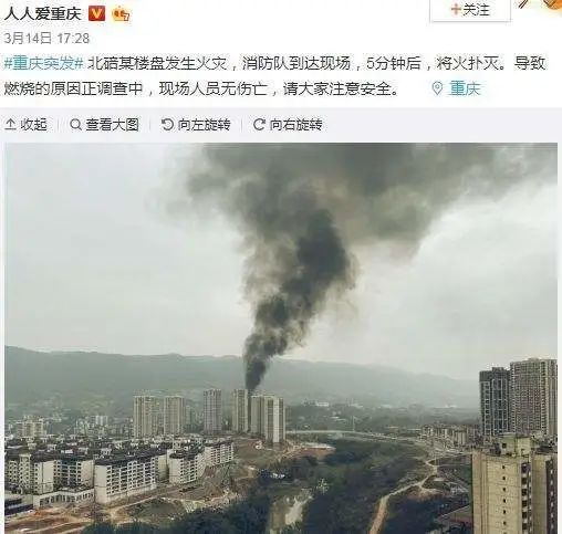 长沙万科金域华府起火,万科金域华府着火视频