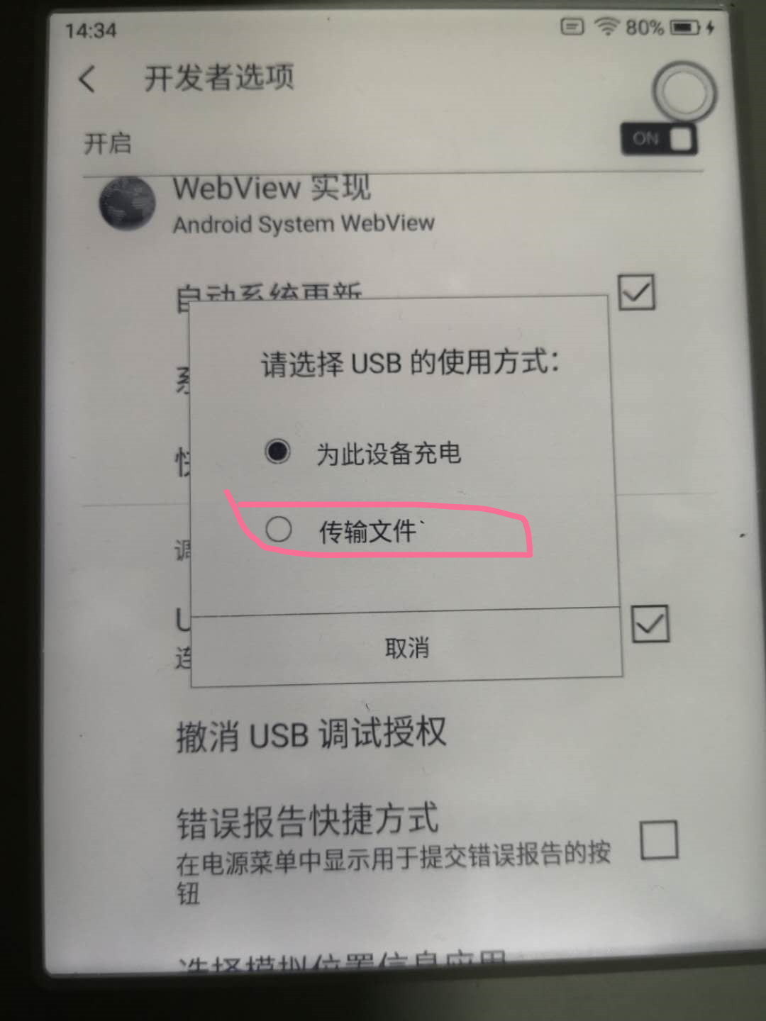 小米电纸书怎么用微信读书,小米电纸书pro微信读书