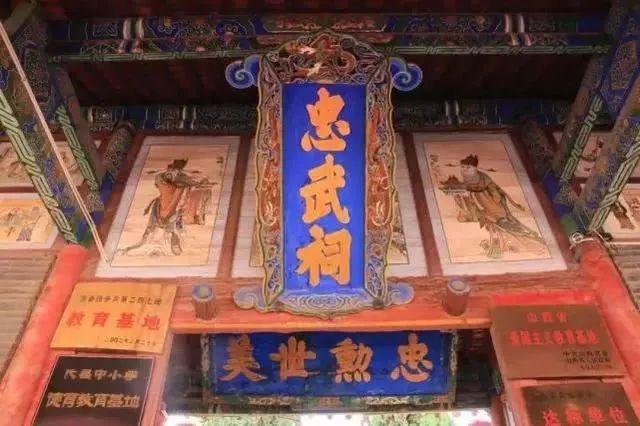 山西600年古村竟是岳飞后人,山西大槐树杨家将家谱