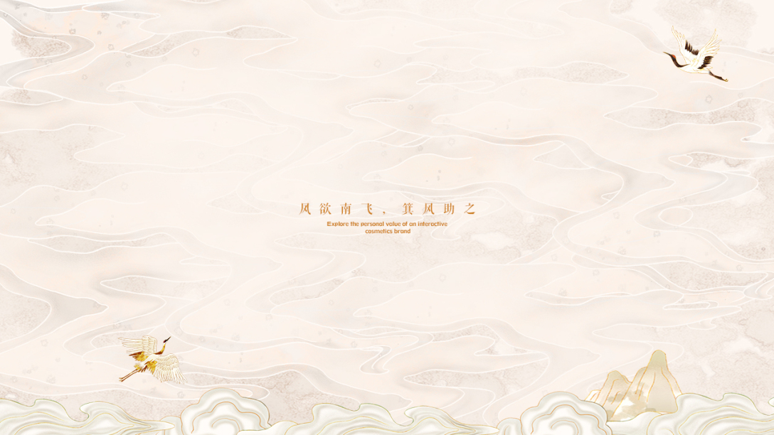 美妆品牌设计效果图,国潮美妆形象设计