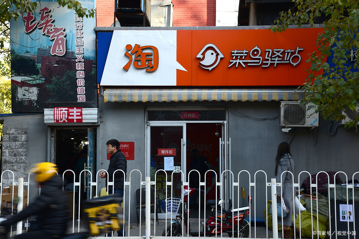 加盟菜鸟驿站的条件有哪些,加盟菜鸟驿站的条件和费用