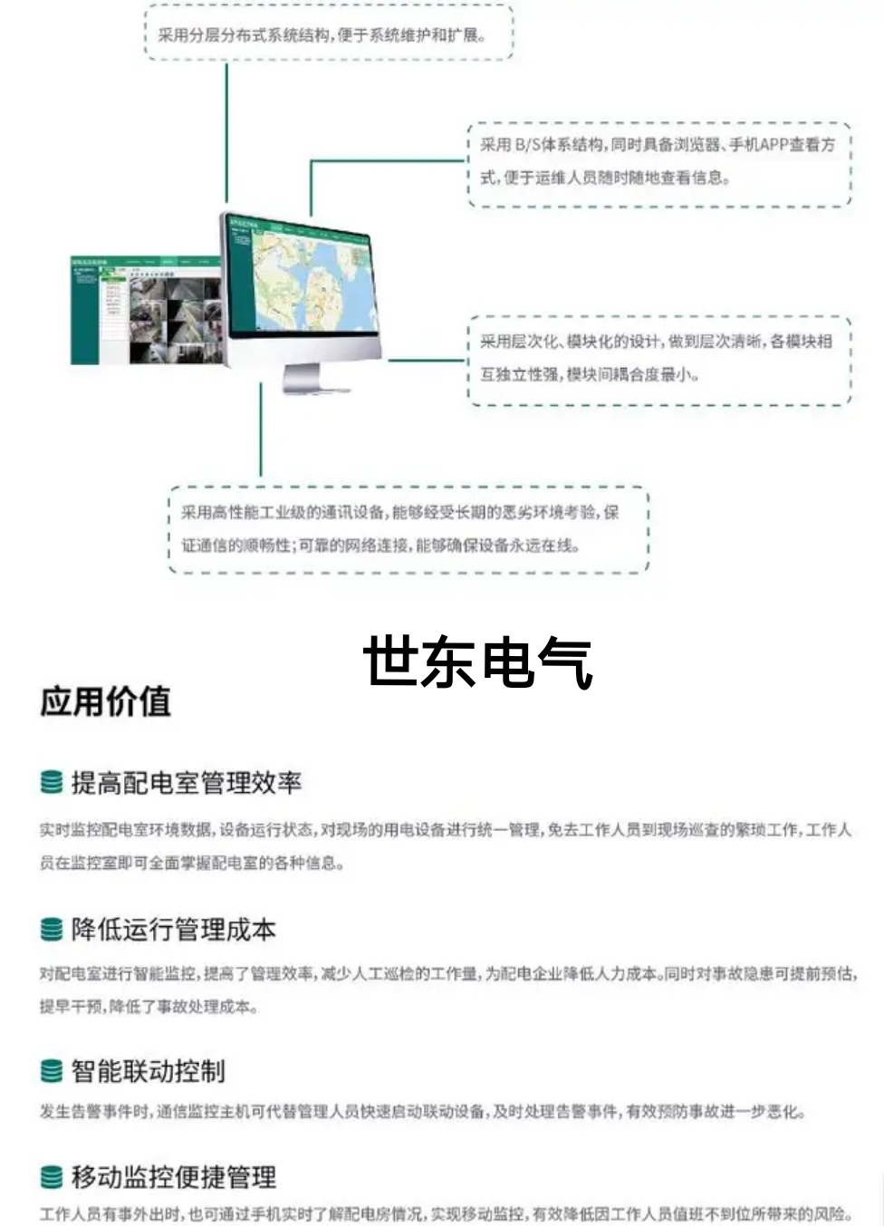 干式变压器低压配电柜,环网柜高压断路器