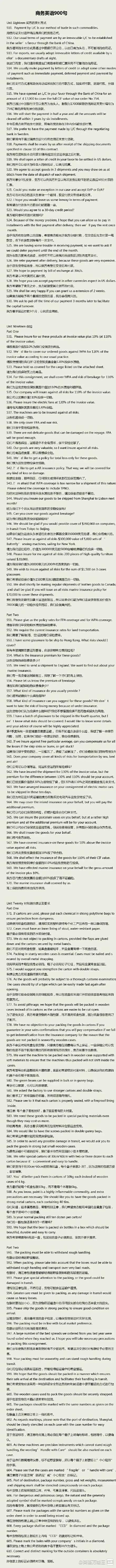 外贸口语商务谈判对话,商务英语谈判口语对话
