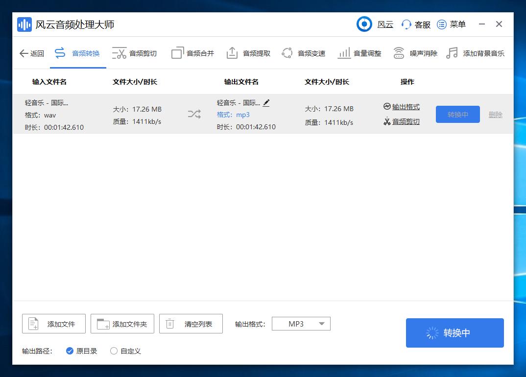 mp3转wav音质怎么提升,手机wav转mp3