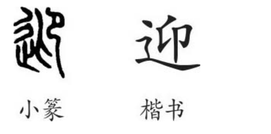 《道德经》唯物辩证法系列:第十四章“混而为一”的哲学本义