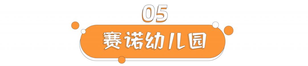 花山镇幼儿园申报条件,武汉市光谷花山碧桂园晶晶幼儿园