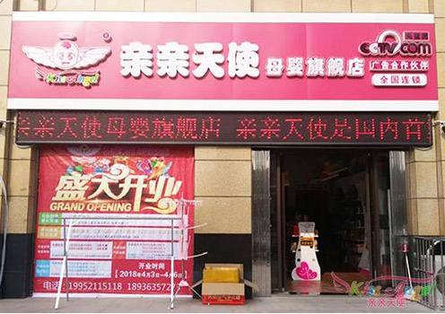 母婴生活馆品牌加盟,母婴家政服务加盟品牌