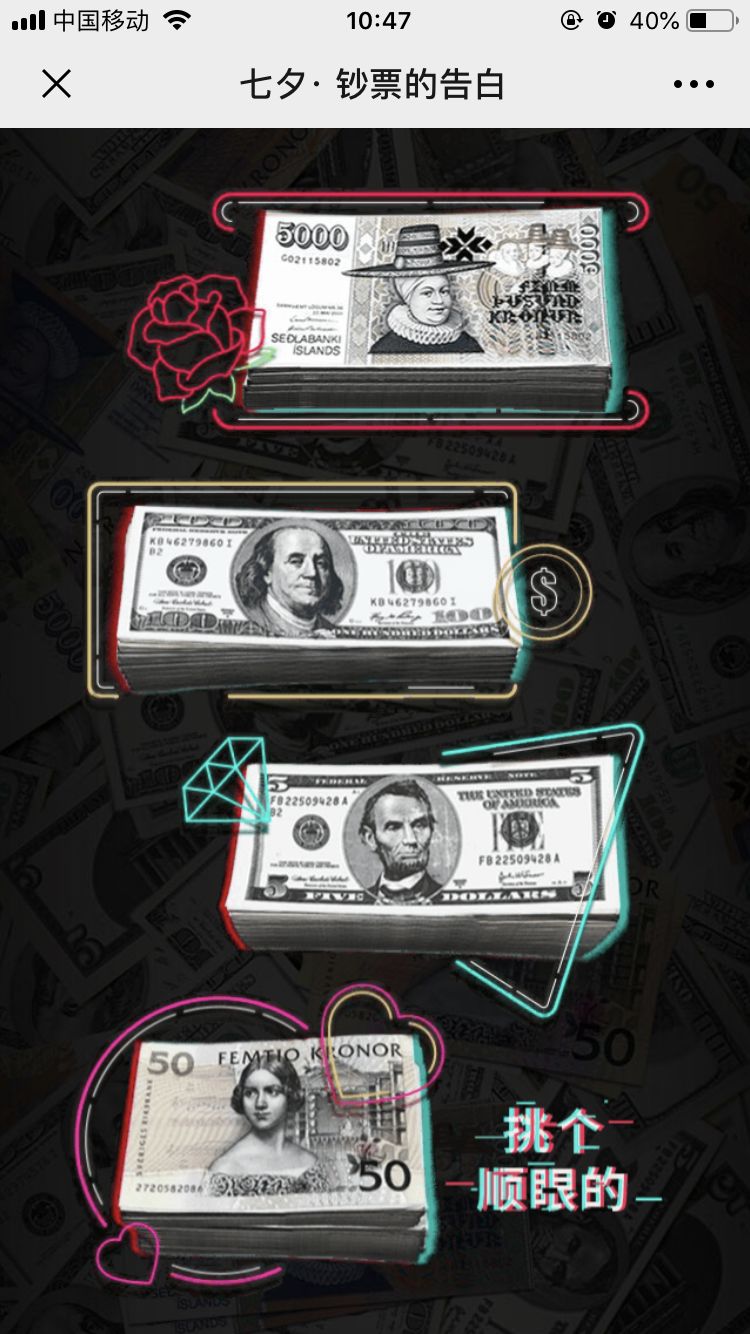 七夕热点营销技巧,七夕就要到了如何营销