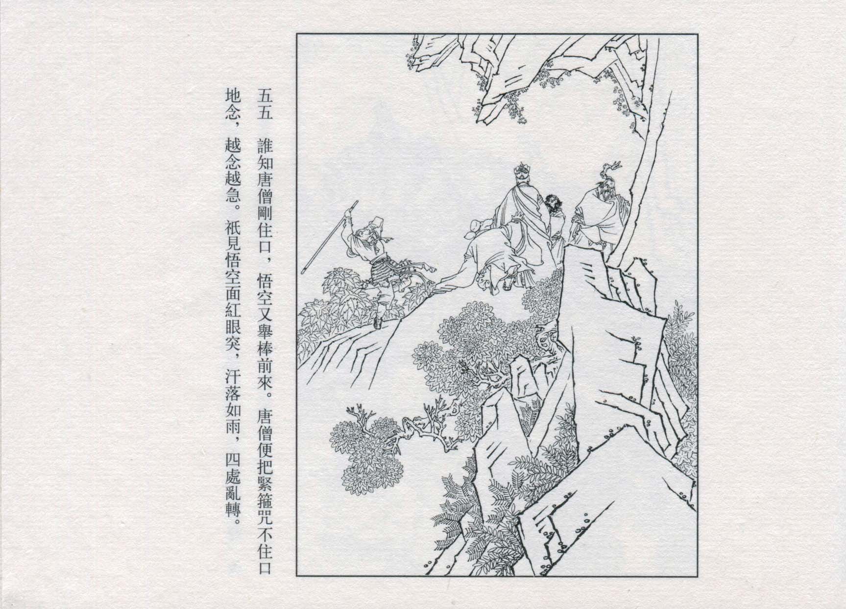 赵宏本三打白骨精连环画和年画,赵宏本孙悟空三打白骨精连环画
