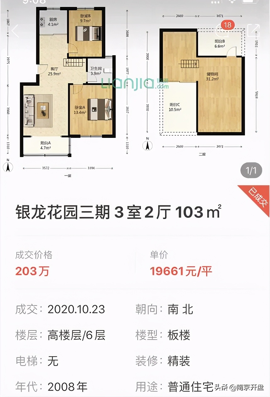 南京最新楼盘数据曝光,南京楼市的3个真实情况