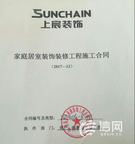 上宸华庭装修,上宸华庭装饰合同好退吗