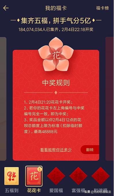 已经集齐五福的可以沾来敬业福吗,集五福的敬业福只能沾一次吗