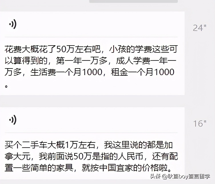 带着孩子去加拿大曼省留学——加拿大曼省留学移民报告（三）