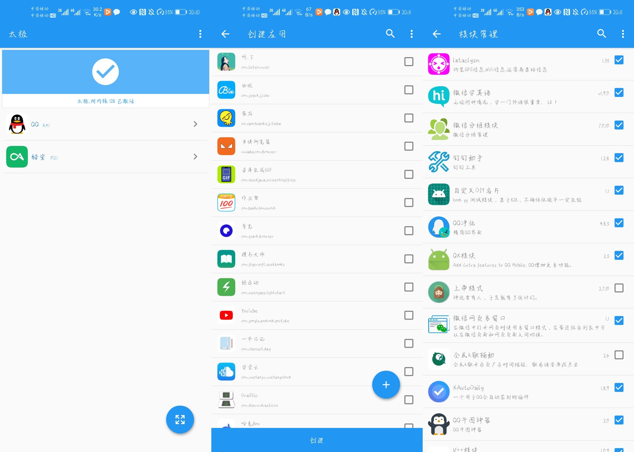 2020年必装手机软件系列—玩机篇「第三篇」