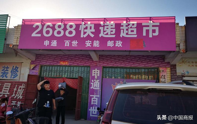 村级快递代收点,农村去哪里申请快递代收点