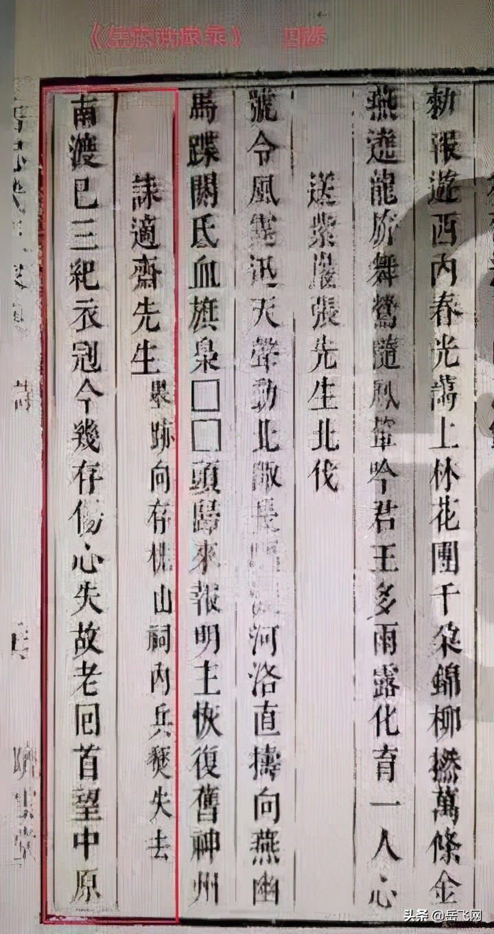 岳飞诗句,岳飞诗词感悟