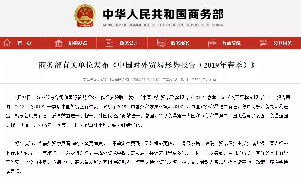 商务部回应2022外贸形势严峻,商务部外贸稳中提质态势没有改变