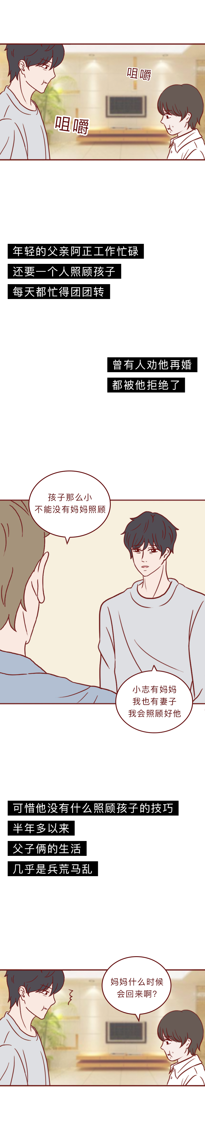 妻子死后的感人漫画 (妻子去世的感人漫画)