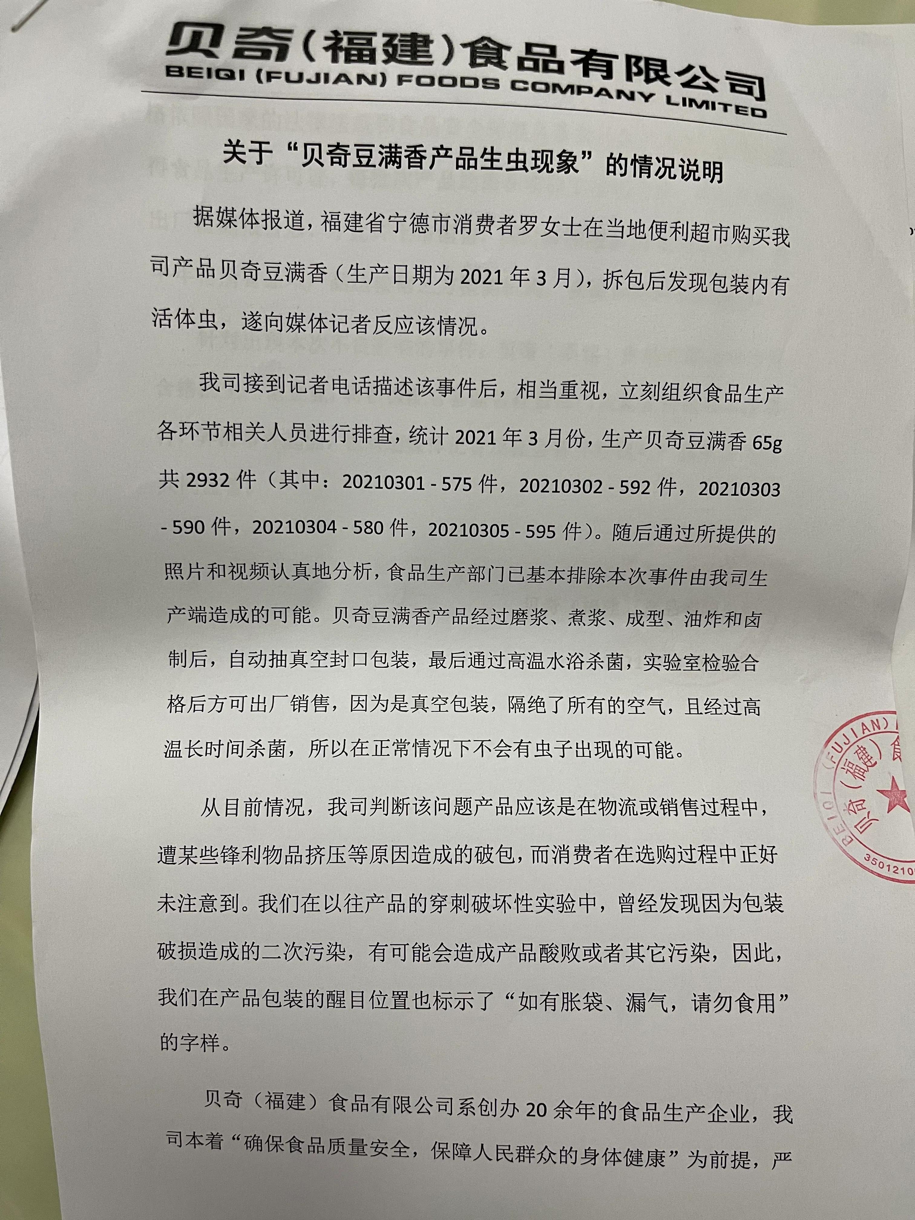 食品异物如何处理赔偿,食品吃出异物去哪里投诉