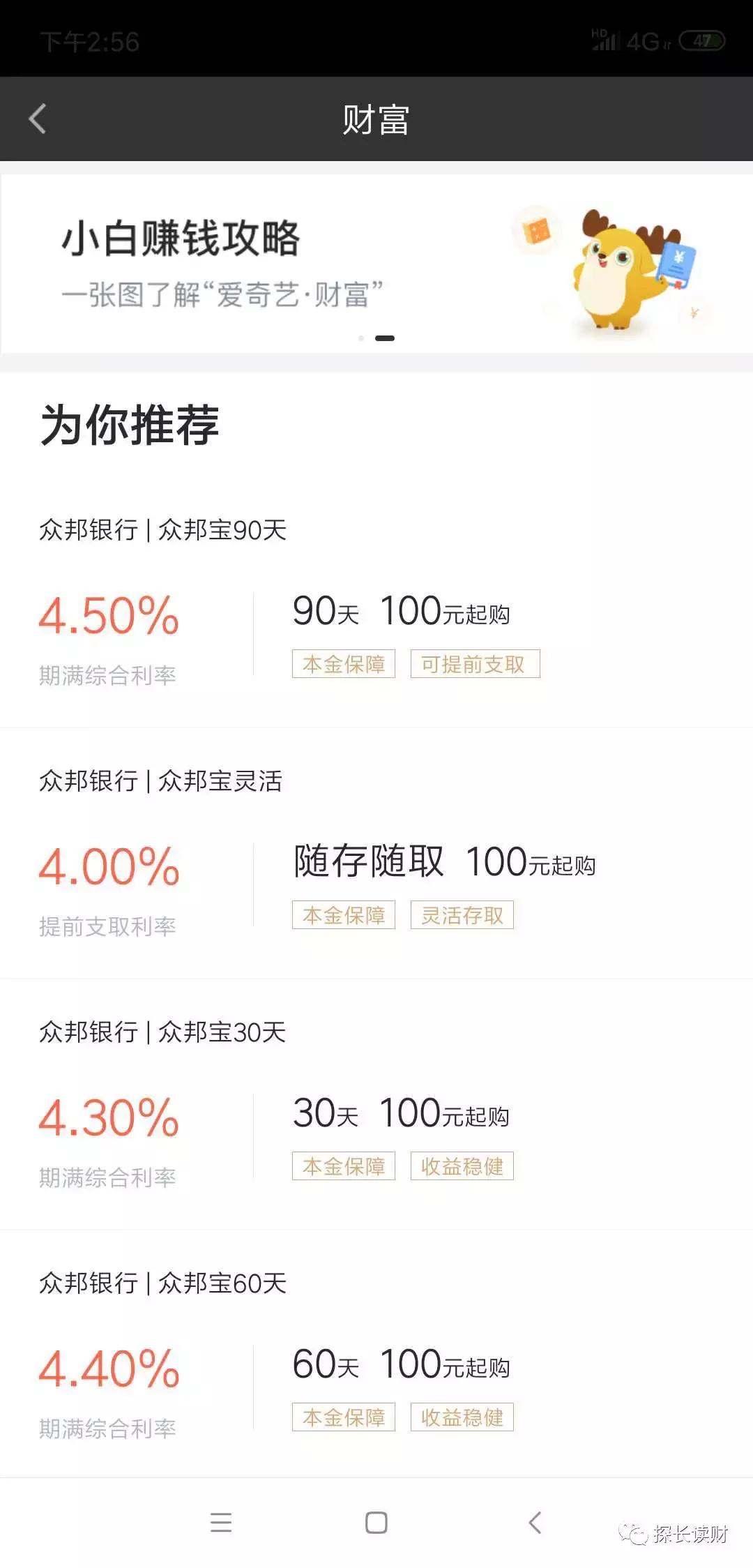 余额宝零钱通银行哪个收益高,零钱通和余额宝和银行哪个收益高