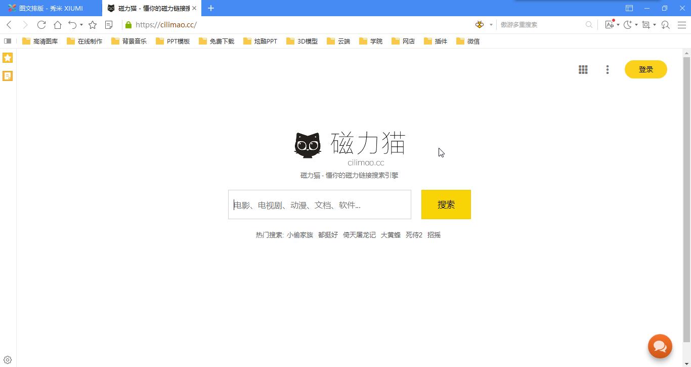 缃戝潃鍒嗕韩瀛︿範璧勬枡,缃戝潃璧勬簮鍒嗕韩璐村惂