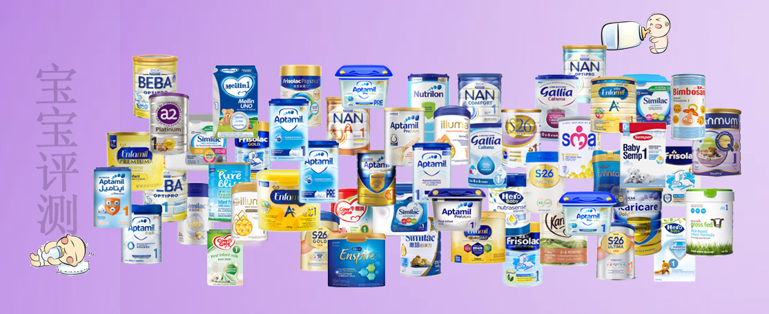 国行版奶粉和海外版区别,国产奶粉3段测评