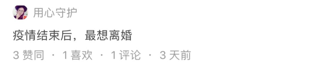 疫情宅家离婚,疫情还没结束考虑分手