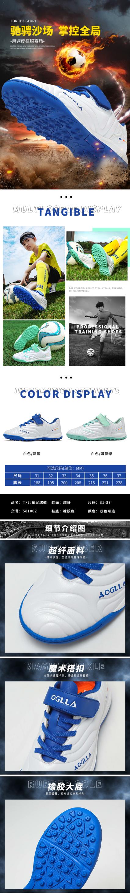 焕发潜能,足球鞋新品发布时间