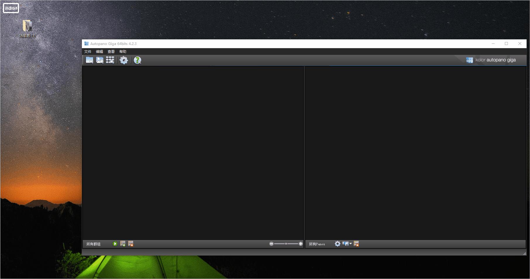 悟2如何拍720全景图,720全景图制作