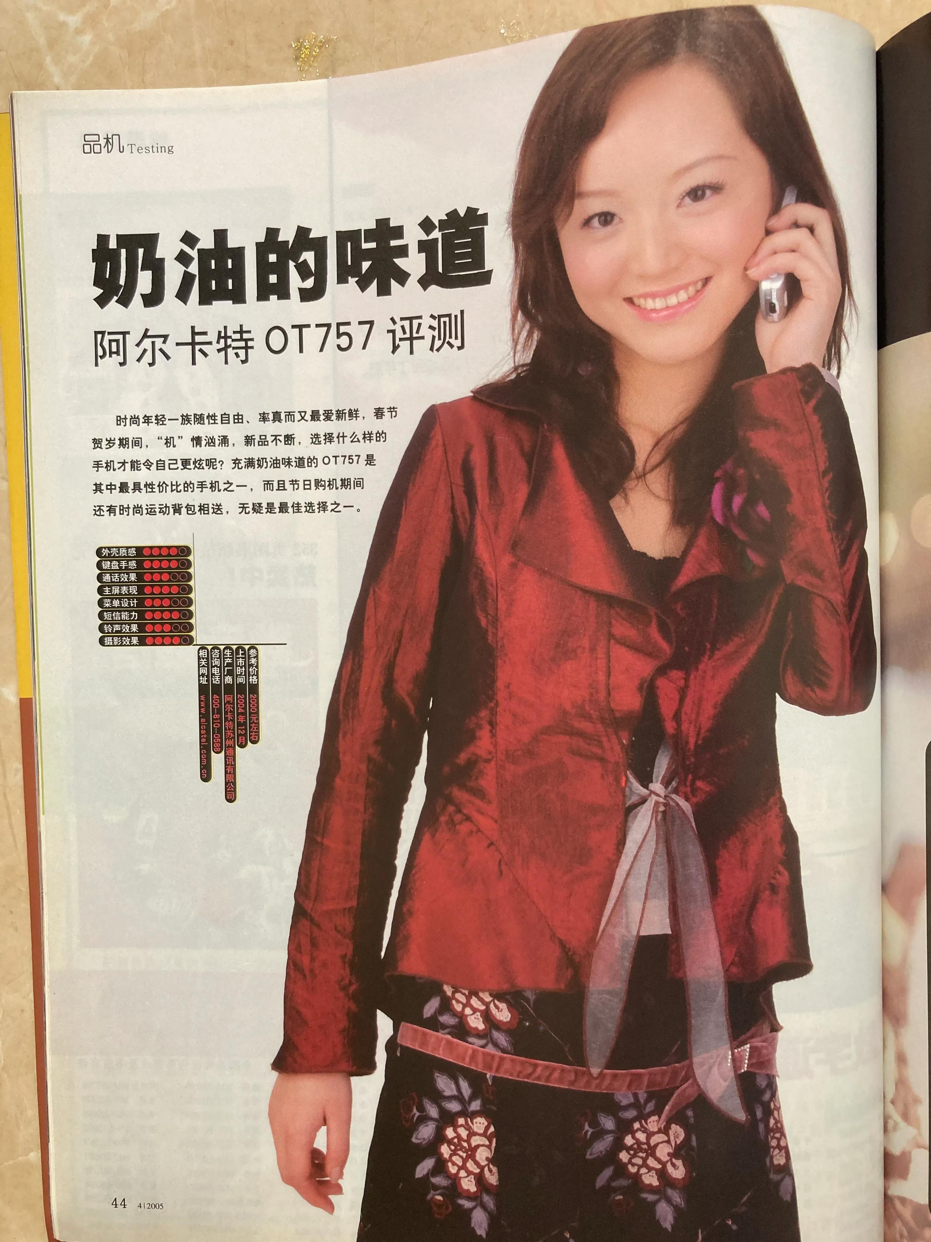 05年的手机是什么样子的啊 (2008年前手机是怎么样的)