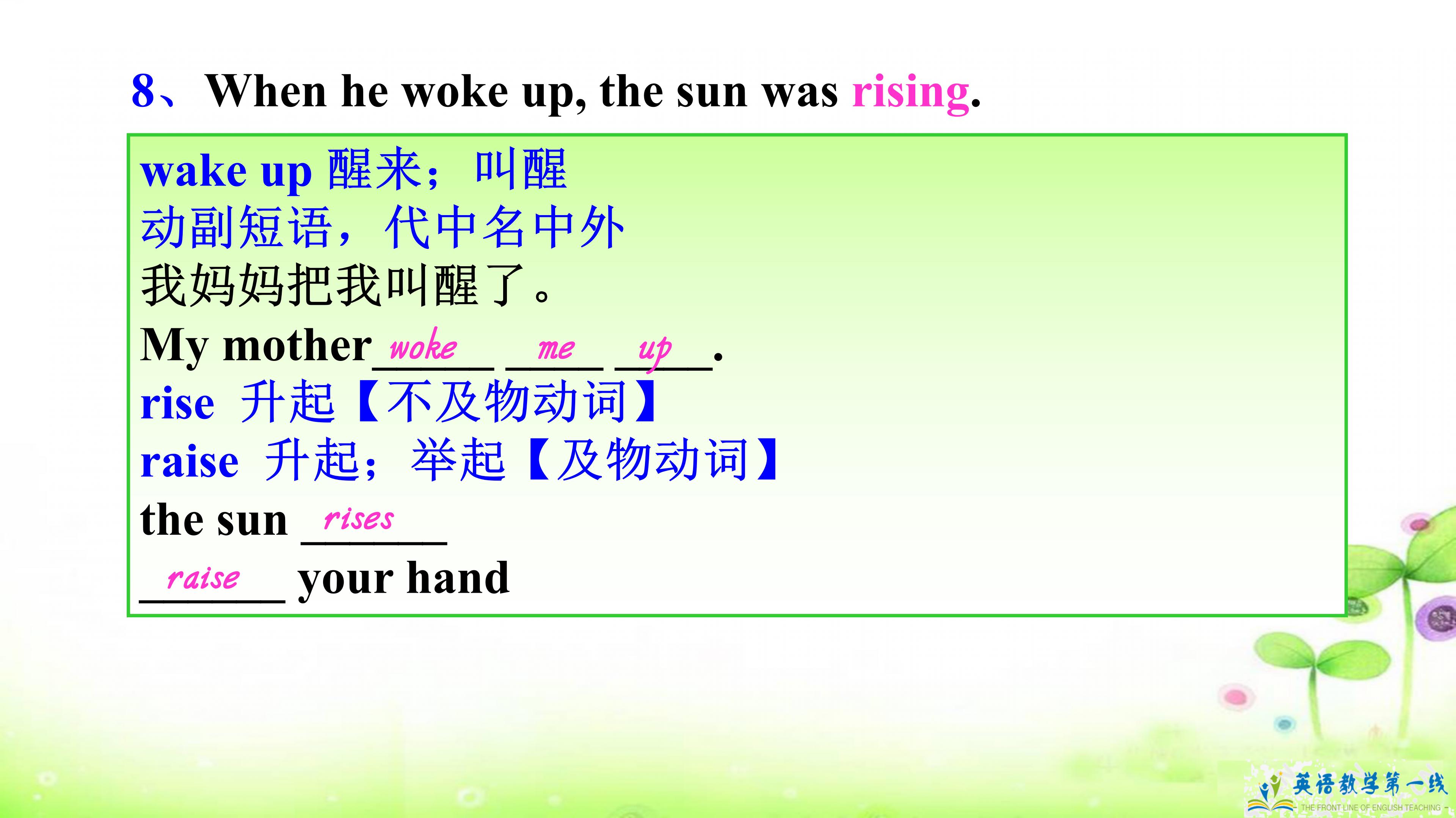 八年级下册英语第一单元单词笔记,八年级下册英语笔记手写unit1