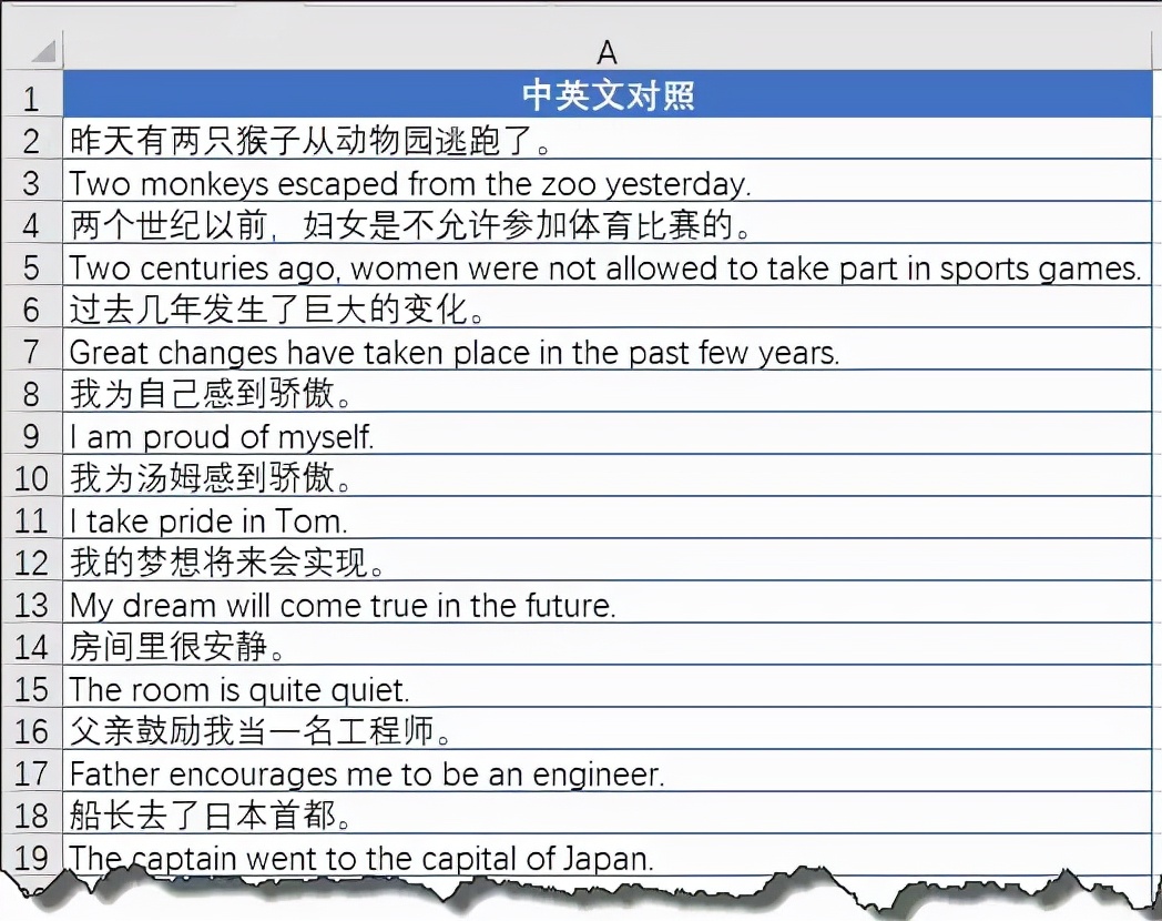 多列数据汇总到2列,一列变两列只需要两个等号