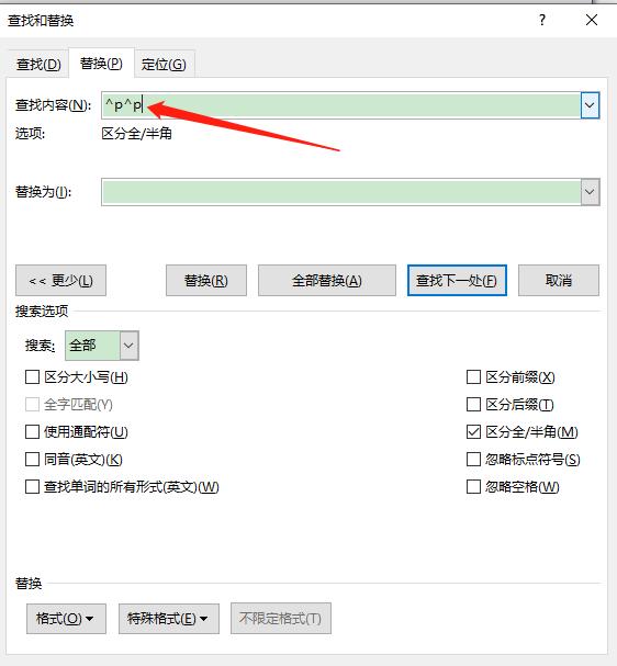 删除word空白页教程快速删除空行,怎么快速删除word里面的空行