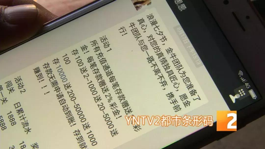 女子轻信彩票大师5天被骗14万,轻信彩票骗局