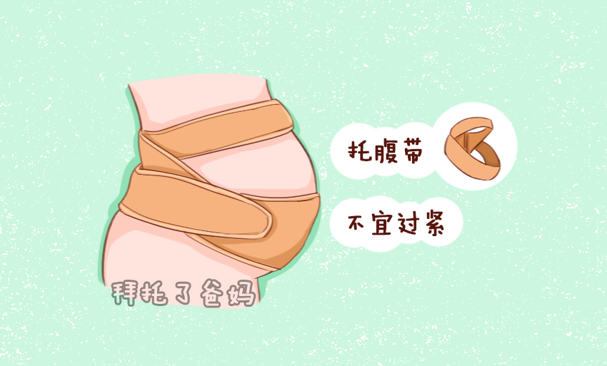 孕晚期逃不掉的耻骨痛，痛到怀疑人生，如何熬过去？