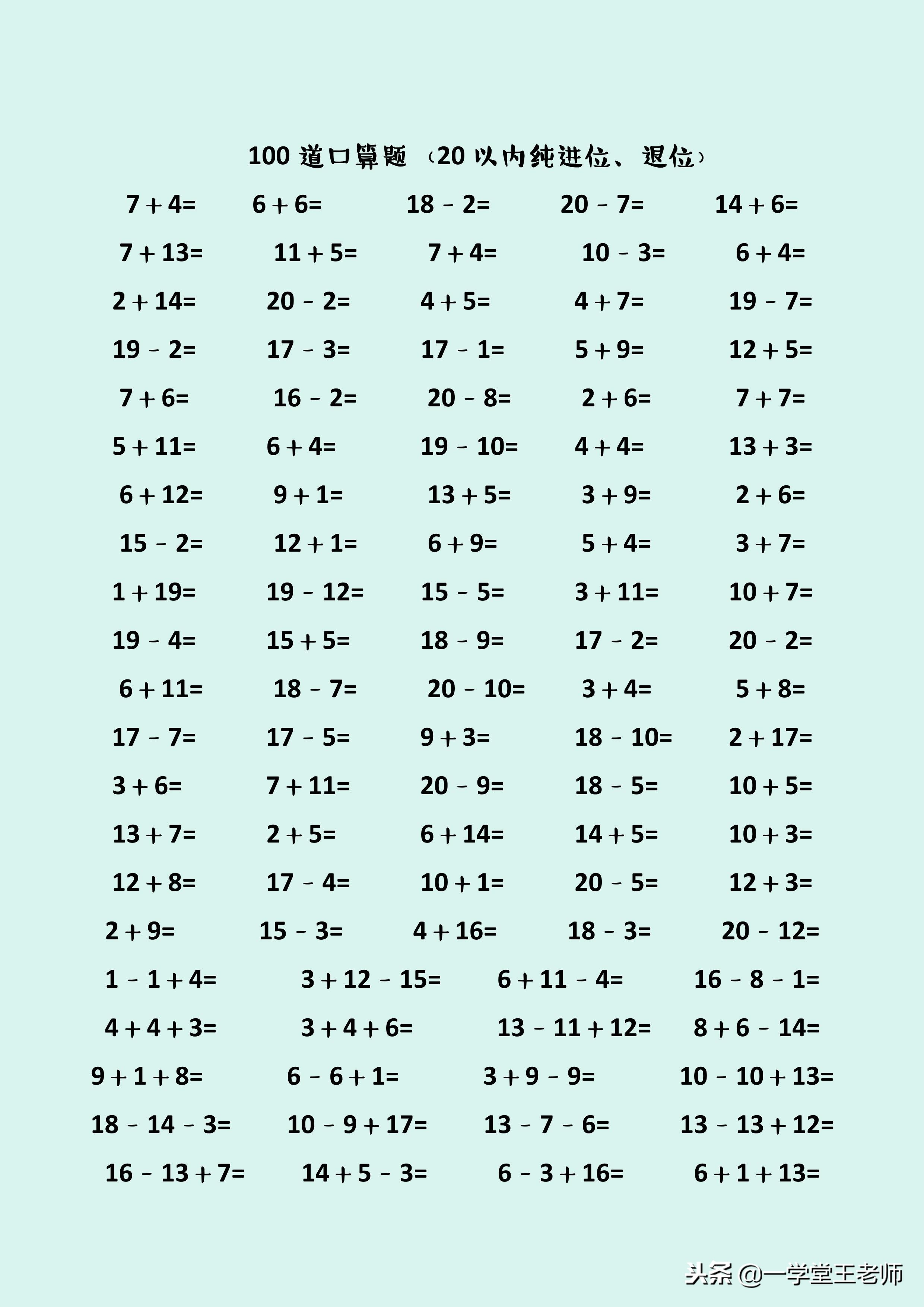 怎么教一年级孩子心算,一年级小朋友心算有技巧吗
