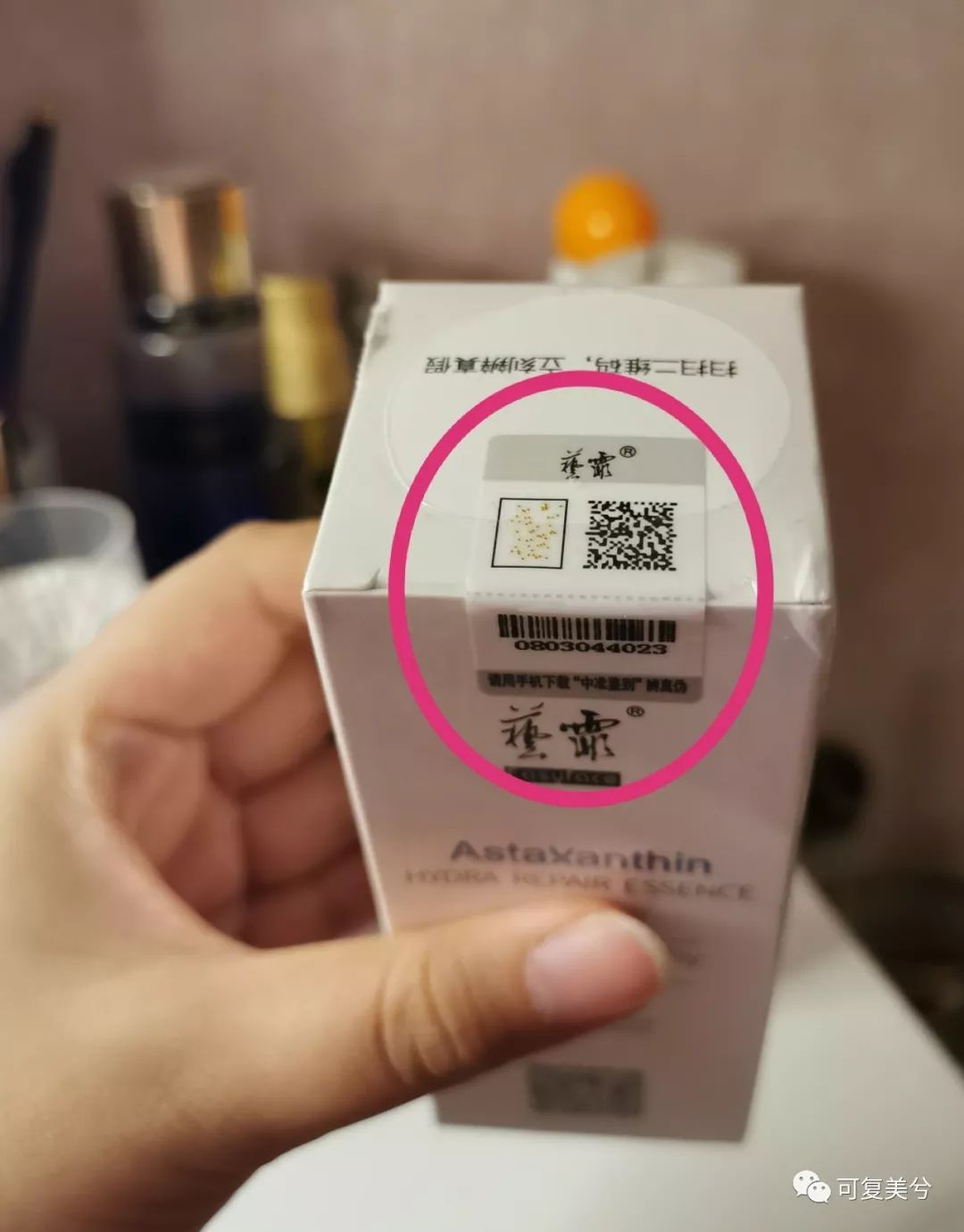 艺霏虾青素精华和雅诗兰黛,艺霏虾青素精华怎么样