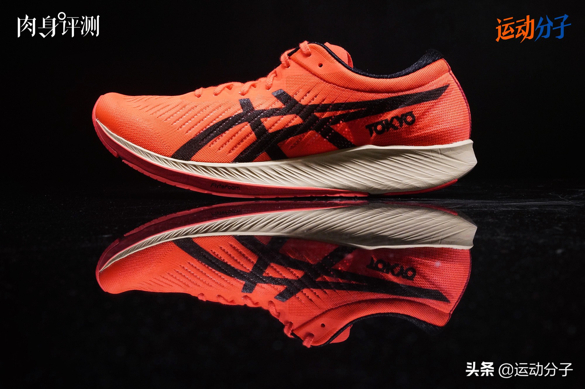 asicsmetaracer测评,asics亚瑟士碳板跑步鞋测评