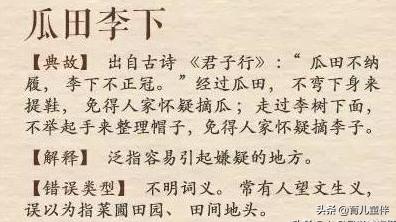 小学生容易错的成语,容易错字成语大全